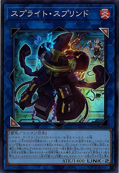 [DABL]スプライト・スプリンド(スーパーレア)DABL-JP048