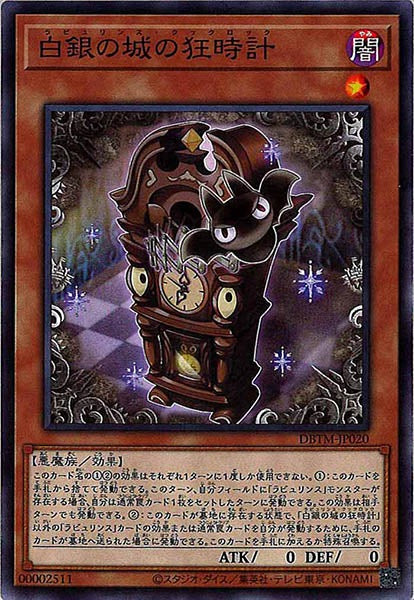 [DBTM]白銀の城の狂時計(ノーマル)DBTM-JP020