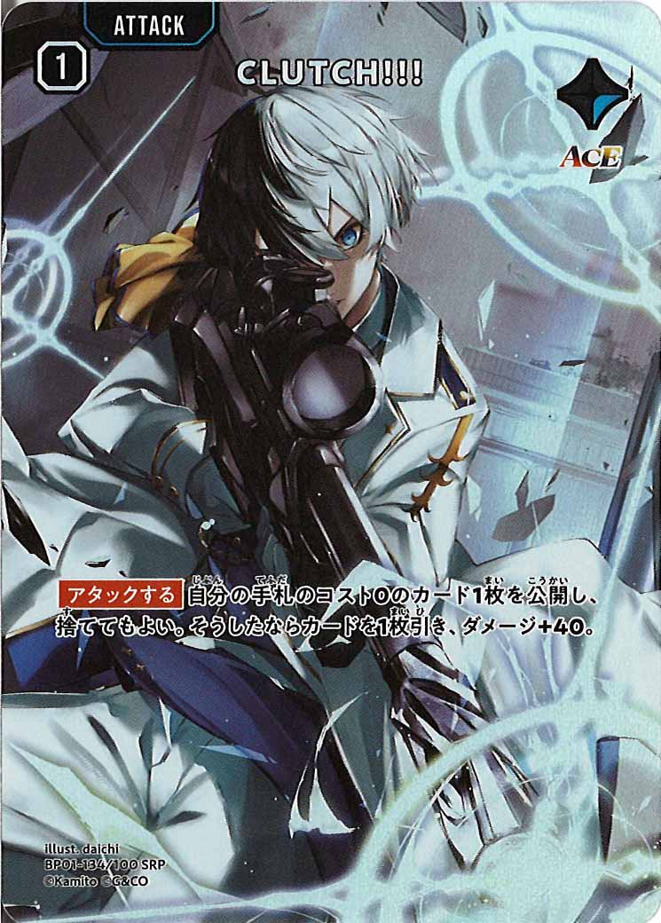 [BP-01]CLUTCH!!!【SRP】BP01-134/100