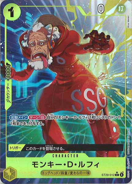 ST29]スタートデッキ EGGHEAD - ワンピース /OnepieceCardGame トレカ