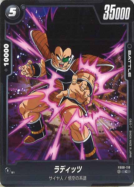 [FB08]ラディッツ【C】FB08-118