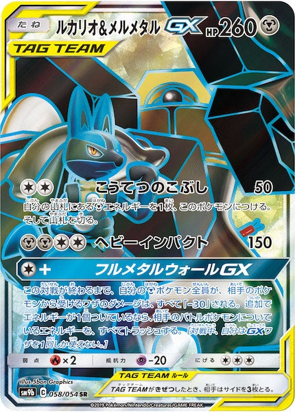 ブルーの探索 SR SM9b フルメタルウォール Amazon.co.jp: ポケモンカードゲーム SM9b フルメタルウォール ブルー
