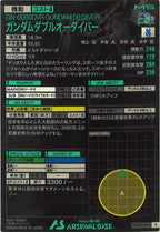 [UTB05]ガンダムダブルオーダイバー【R】UTB05-014