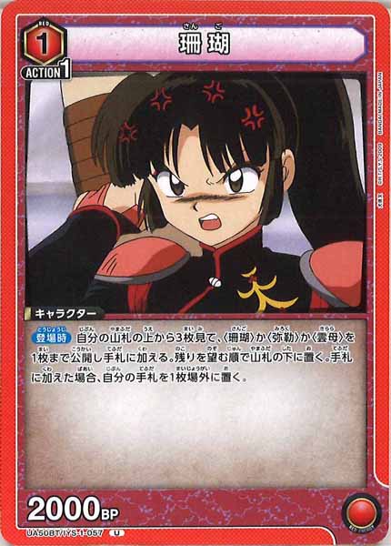 [UA50-BT]珊瑚【U】UA50BT/IYS-1-057