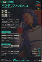 [UT06]パプテマス・シロッコ【P】UT06-041