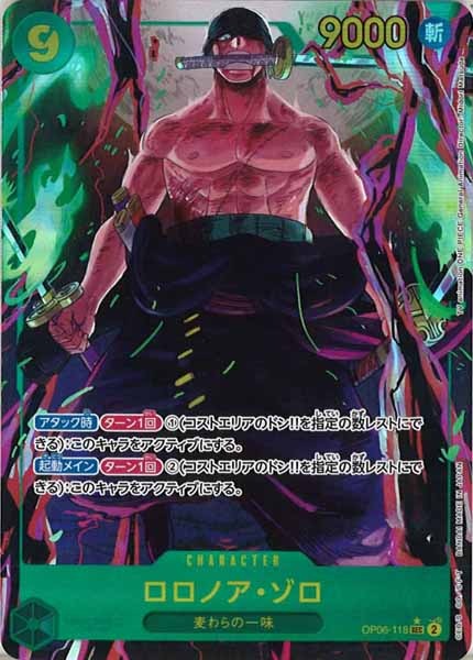 [OP_OP-06]ロロノア・ゾロ（パラレル）【SEC】OP06-118(illust.Midori Matsuda)