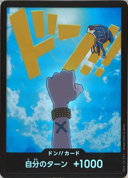 [OP_PRB-01]ドン！！カード(2B)【NoMark】PRB-01※フォイル ビビ