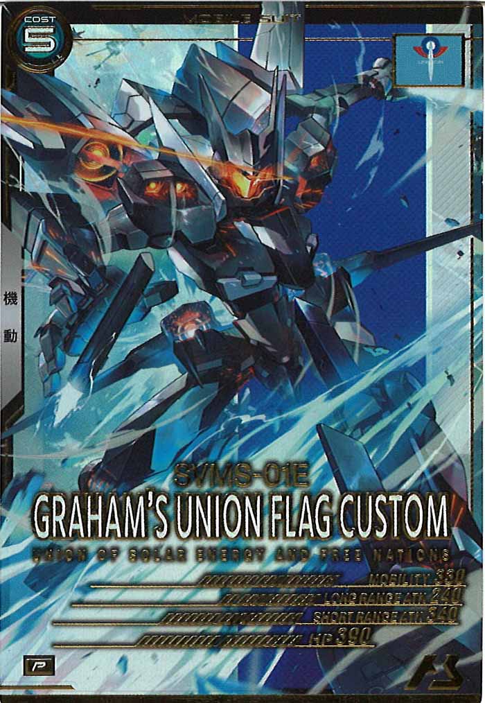 [AB04]グラハム専用ユニオンフラッグカスタム【P】AB04-052