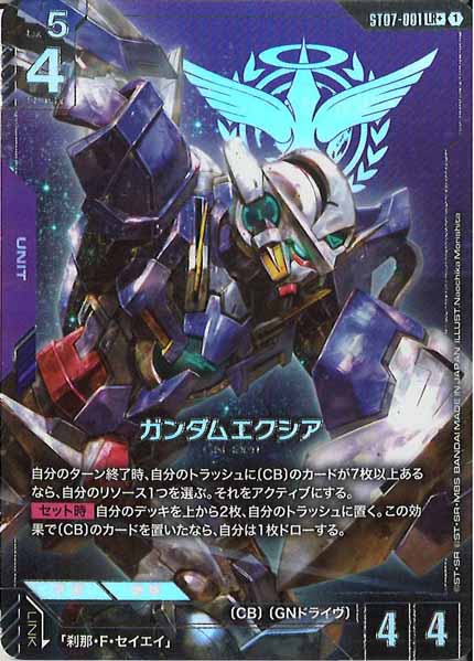 スタートデッキ - GUNDAM CARD GAME /ガンダムカードゲーム トレカ通販