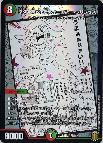 [DMEX-15]悠久を統べる者 フォーエバー・プリンセス【VR】45/50