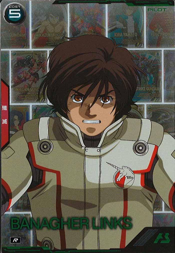 [BP04]バナージ・リンクス【R】BP04-014