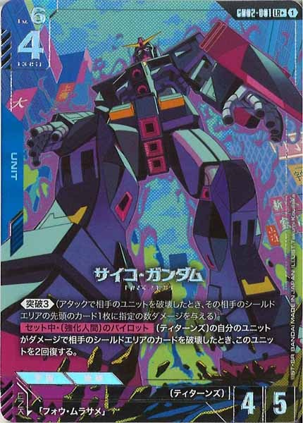 ブースターパック[GD02]Dual Impact - GUNDAM CARD GAME /ガンダム