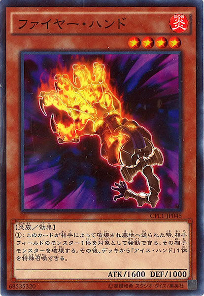 [CPL1]ファイヤー・ハンド(ノーマル)CPL1-JP045