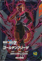 [DB_SDV10]ゴールデンフリーザ【PUR】SDV10-XVPUR5