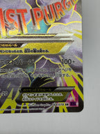 [XY10]MチルタリスEX【SR】(084/078)