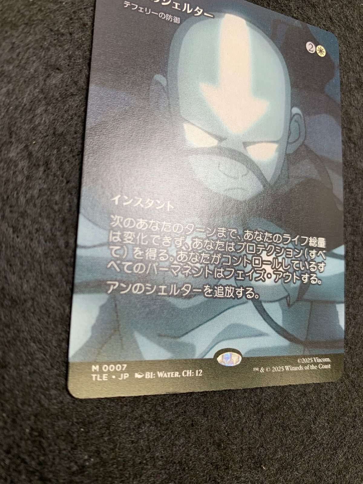《アンのシェルター/Aang's Shelter》//《テフェリーの防御/Teferi's Protection》[TLE][JP][ボーダーレス]
