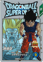 [DB_EX2]孫悟空【EXR】EX2-005