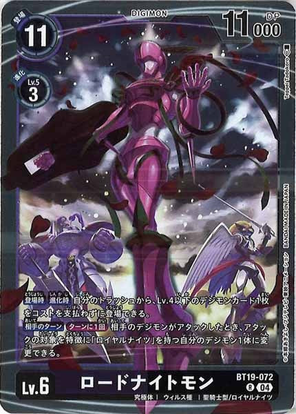 [BT-19]ロードナイトモン【R】BT19-072