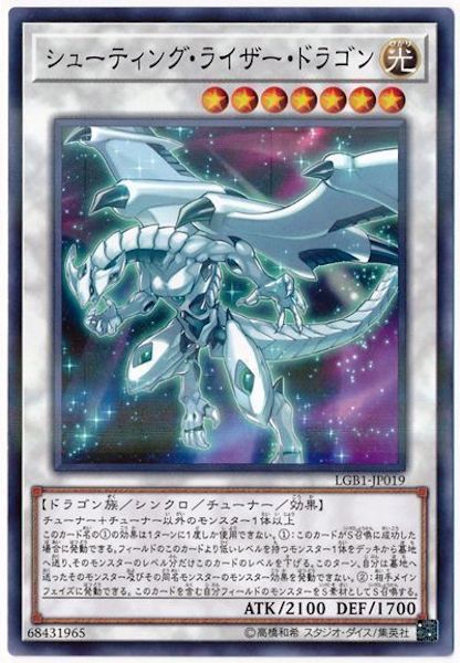 [LGB1]シューティング・ライザー・ドラゴン(ノーマルパラレル)LGB1-JP019