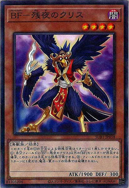 [SUB1]ＢＦ－残夜のクリス(ノーマルパラレル)SUB1-JP058