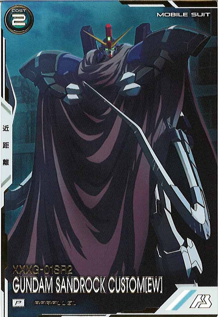 [FQ05]ガンダムサンドロック改(EW)(PARALLEL)【P】FQ05-019