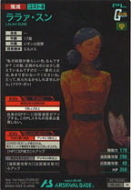 [PR]ララァ・スン【PR】PR-430