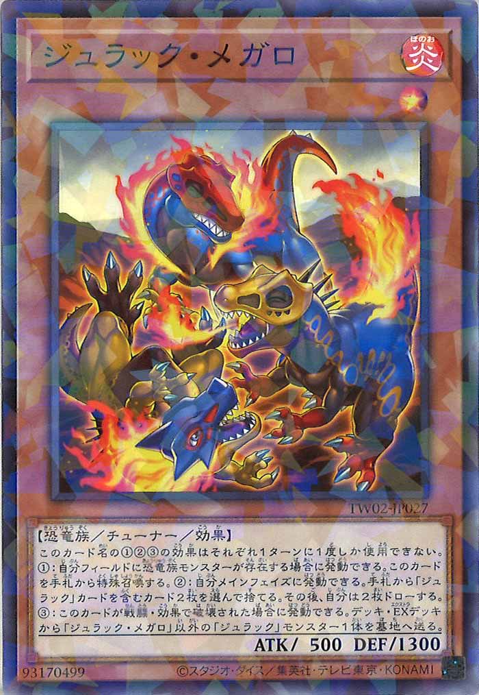 [TW02]ジュラック・メガロ(ノーマルパラレル)TW02-JP027