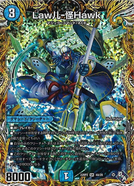 [DM22-RP2]Law儿-怪Hawk【SE】4A/20