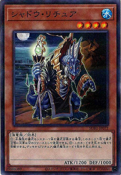 [SUB1]シャドウ・リチュア(ノーマルパラレル)SUB1-JP072
