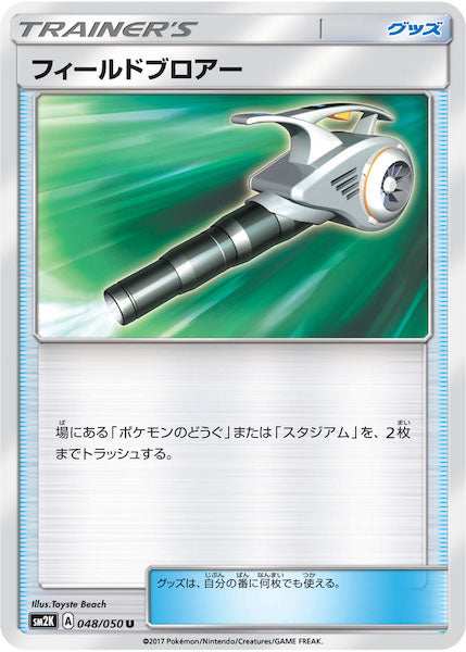 SM2K]拡張パック キミを待つ島々 - ポケモンカード/PokemonCardGame