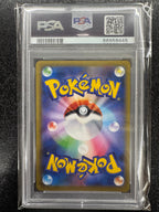 【鑑定品PSA9】[SM11b]ソルガレオ＆ルナアーラGX【HR】070/049 ITGDUH60GUDW