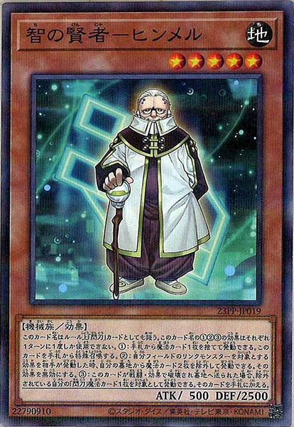 [23PP]智の賢者－ヒンメル(ノーマルパラレル)23PP-JP019