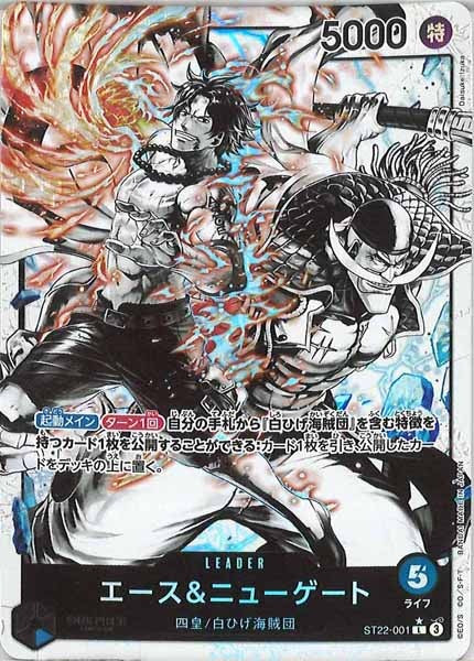 [OP_ST-22]ニューゲート＆エース(パラレル)【L】ST22-001
