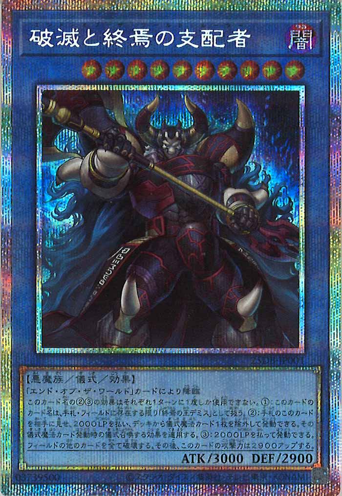 DUELIST BOX -PRISMATIC SUMMON- - 遊戯王カード/YuGiOhTCG トレカ通販