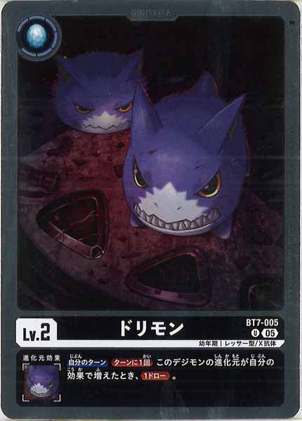[AD-01]ドリモン（ホイル加工）【U】BT7-005