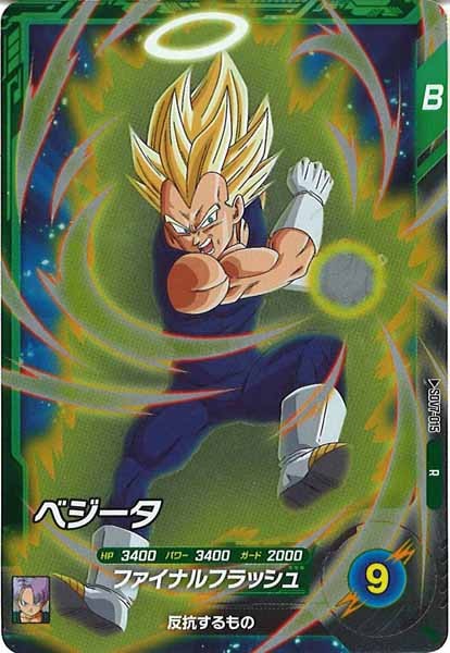 [DB_SDV7]ベジータ【R】SDV7-015