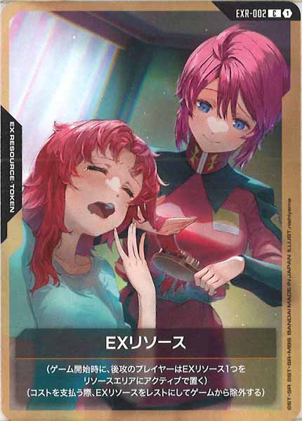 [ST09]EXリソース【C】EXR-002