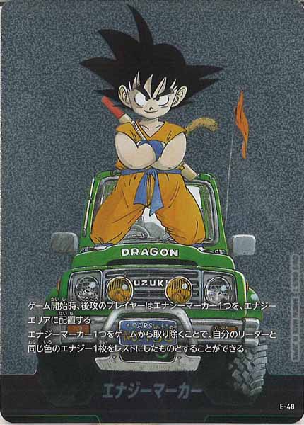 SB01]MANGA BOOSTER 01 - ドラゴンボールスーパーカードゲーム