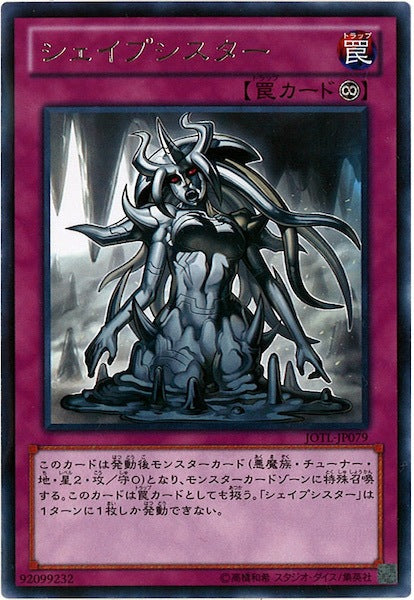 [JOTL]シェイプシスター(レア)JOTL-JP079