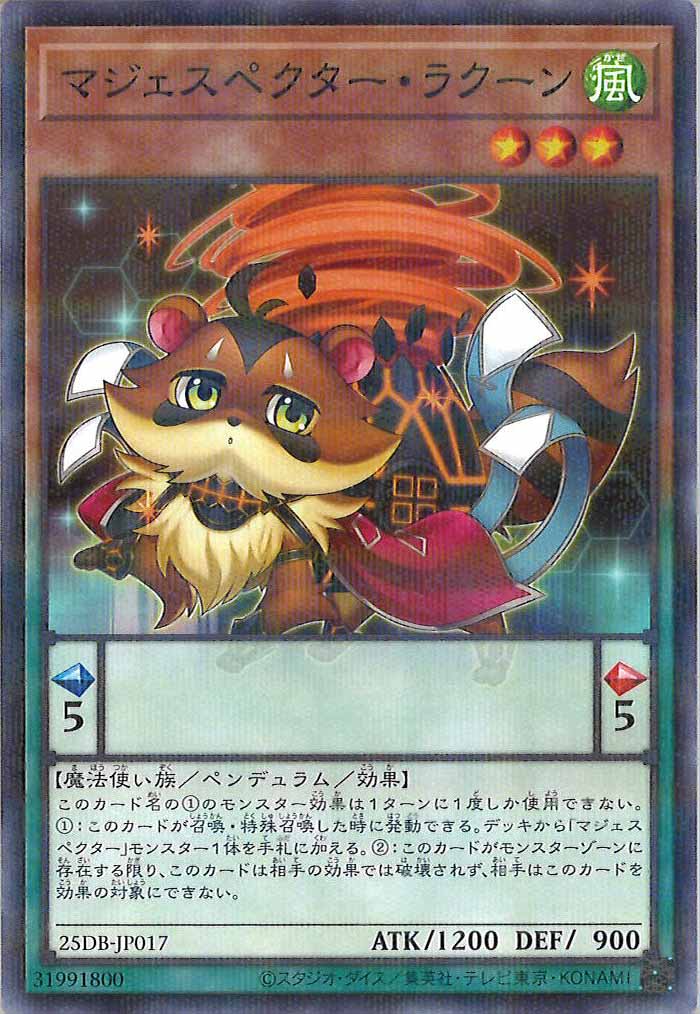 [25DB]マジェスペクター・ラクーン【ノーマルパラレル】25DB-JP017
