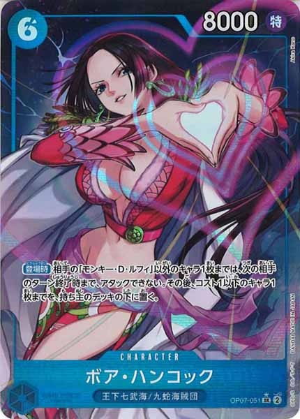 [OP_OP-07]ボア・ハンコック（パラレル）【SR】OP07-051(illust.Akira Kano)