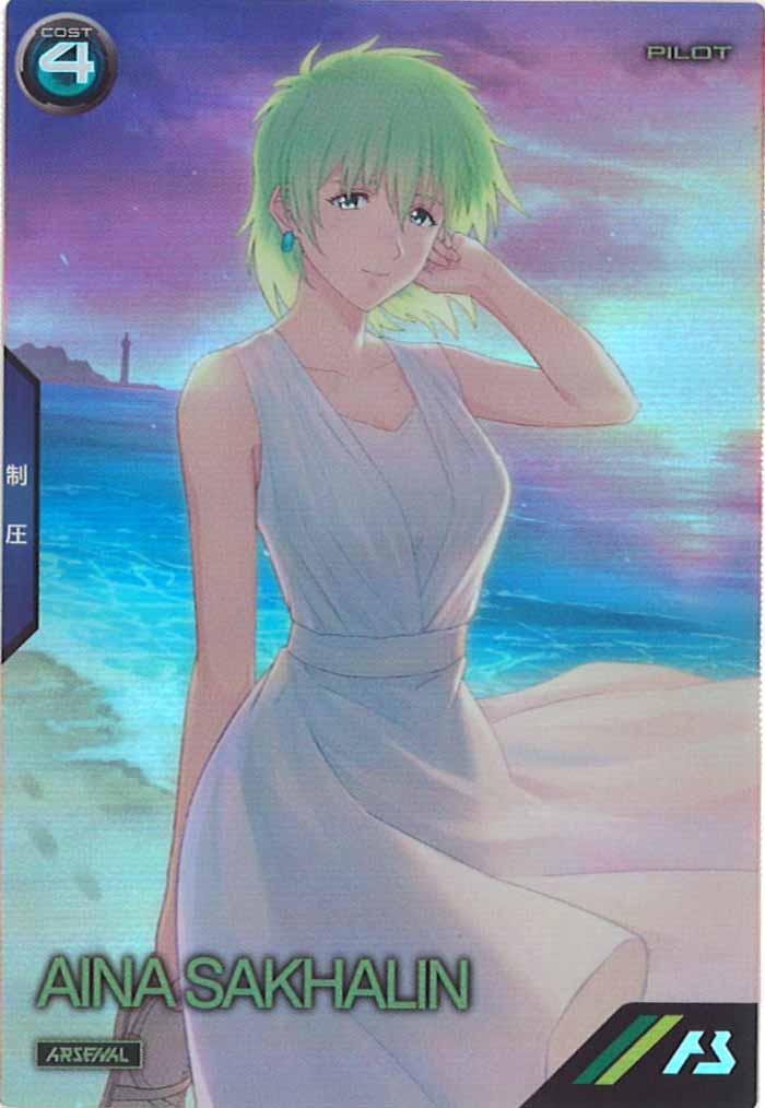 [PR]アイナ・サハリン【PR】PR-032