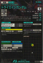 [FQB03]トライエイジガンダム【R】FQB03-011