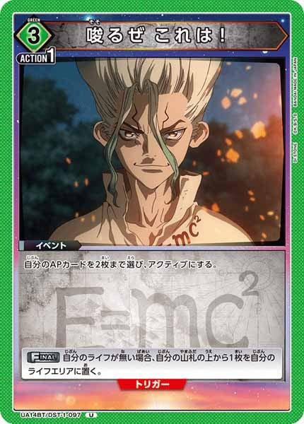 [UA14-BT]唆るぜ これは！【U】UA14BT/DST-1-097