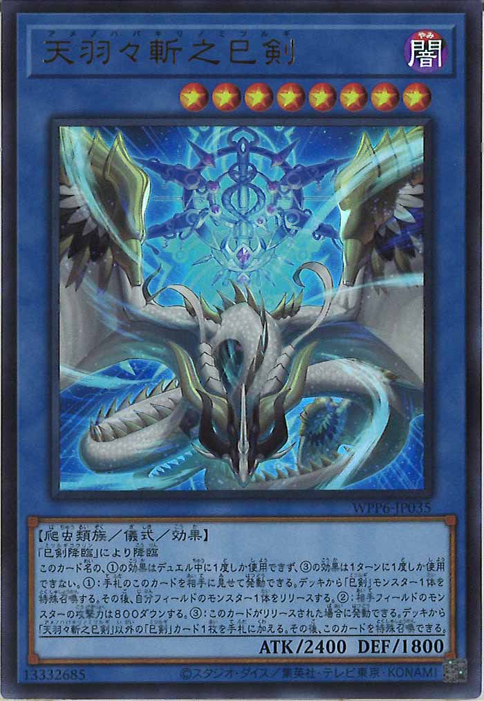 WORLD PREMIERE PACK 2025 - 遊戯王カード/YuGiOhTCG トレカ通販
