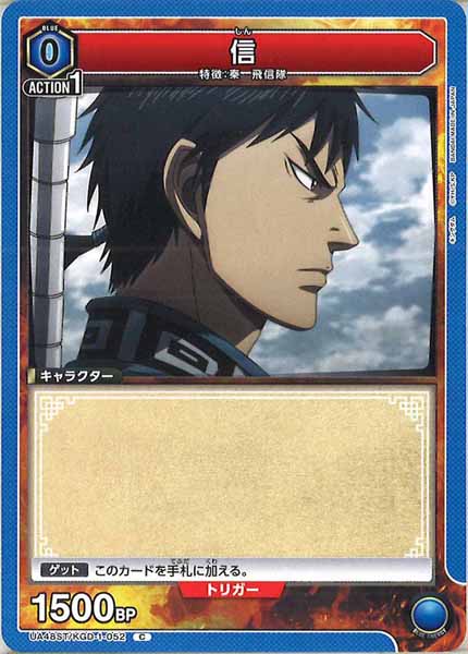 [UA48-ST]信【C】UA48ST/KGD-1-052
