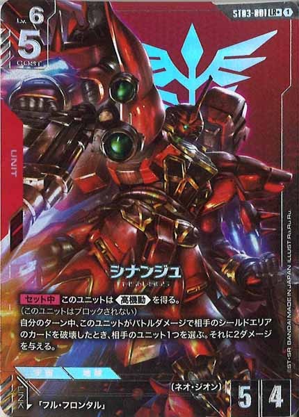 スタートデッキ[ST03]Zeon's Rush - GUNDAM CARD GAME /ガンダムカード