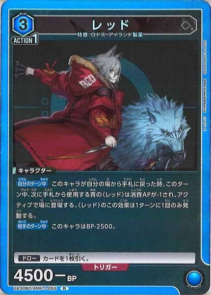 [UA30-BT]レッド【R】UA30BT/ARK-1-055