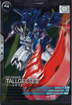 [FQB05]トールギスIII【R】FQB05-010