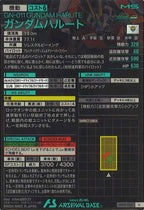 [VE02]ガンダムハルート【U】VE02-030